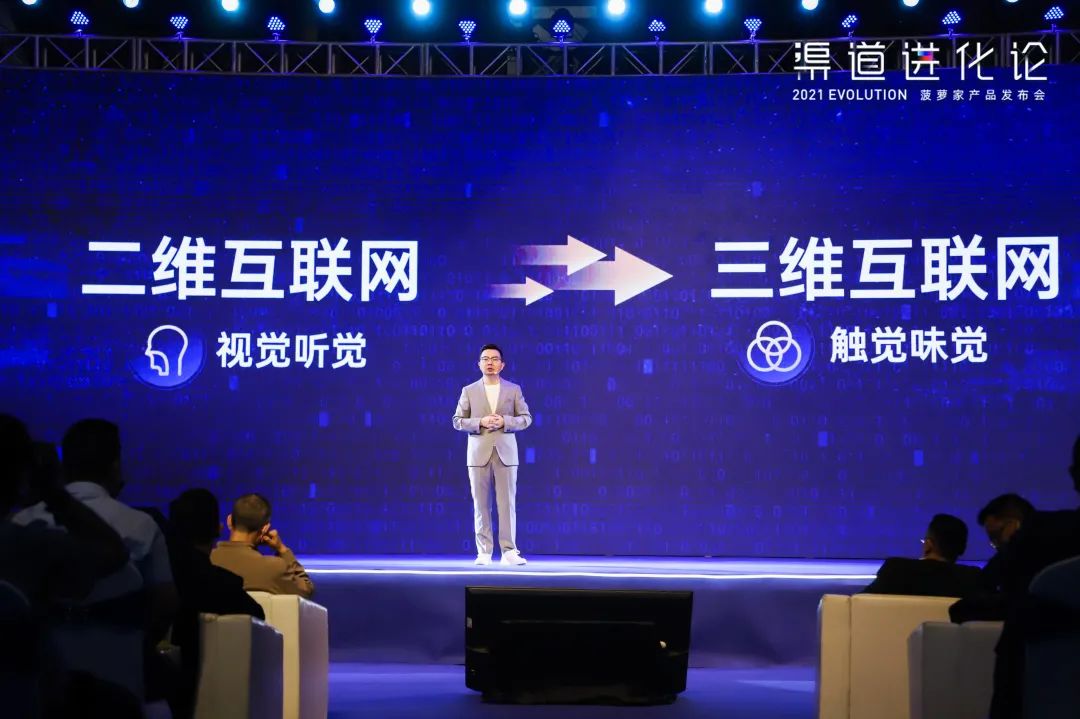 2021渠道进化论（演讲全文）