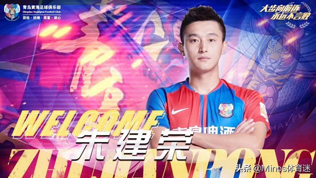 青岛黄海中超最新阵容,黄海中超最新名单