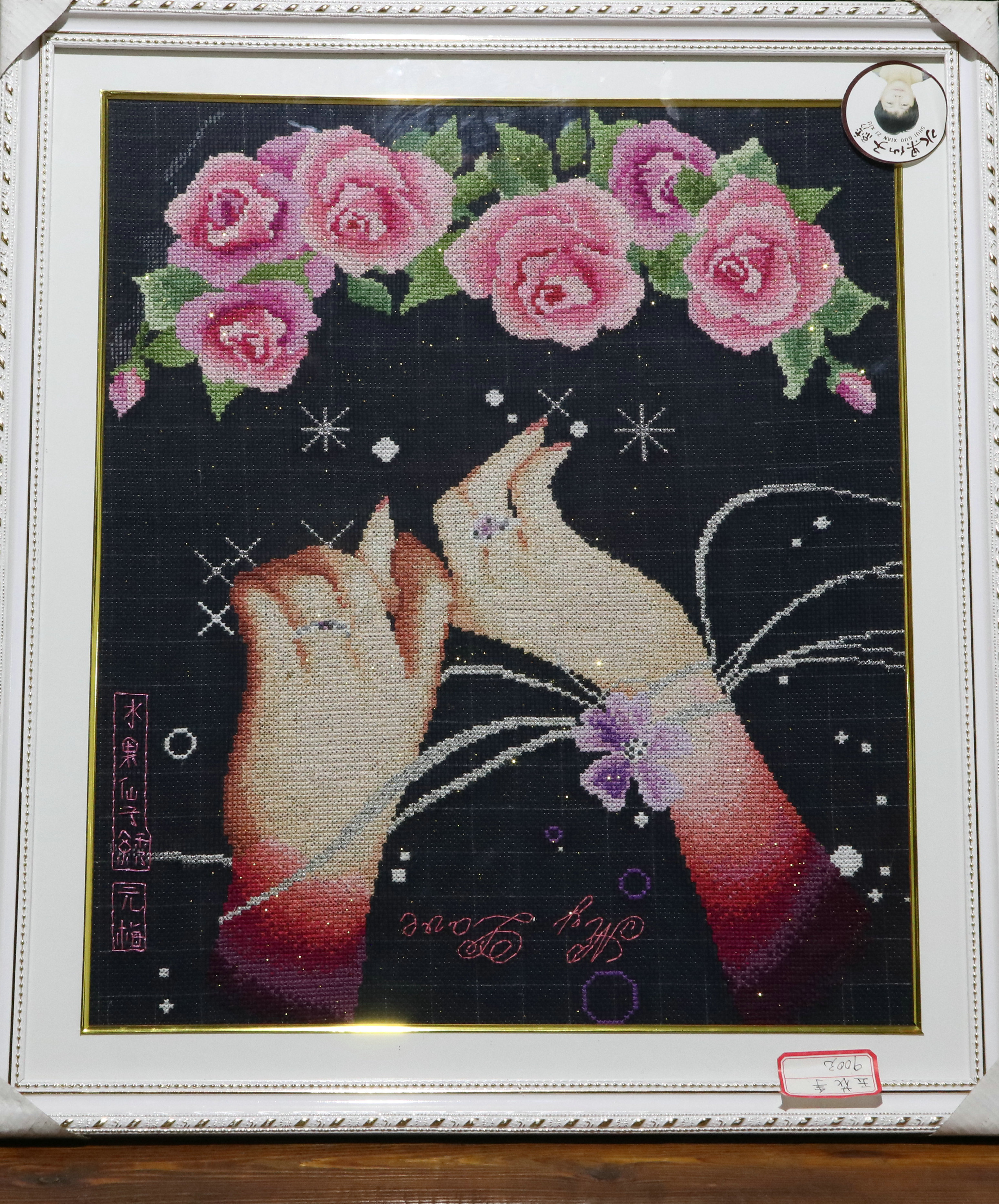 记“周元梅.水果仙子刺绣作品展”