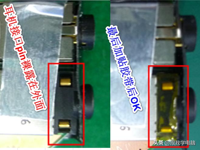 笔记本耳机噪音大如何解决,笔记本一侧耳机无声音的解决方案