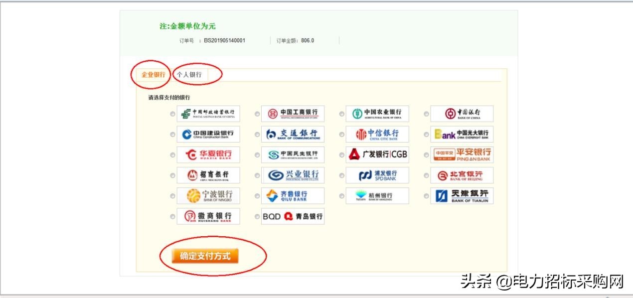 华电集团招投标怎么操作,华电集团电子商务平台投标流程
