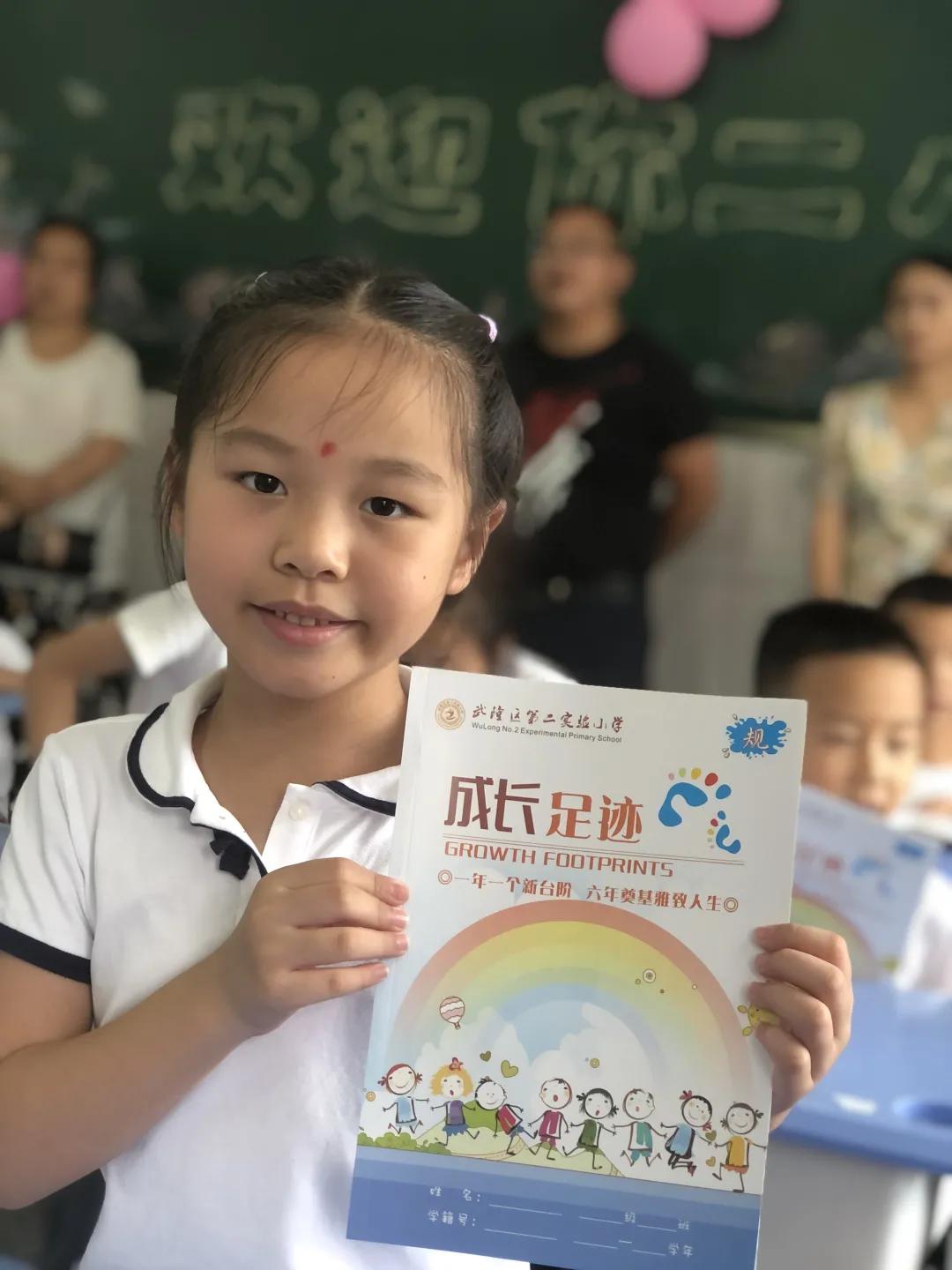 书香雅园梦想飞扬——2021级新生入学礼——武隆区第二实验小学