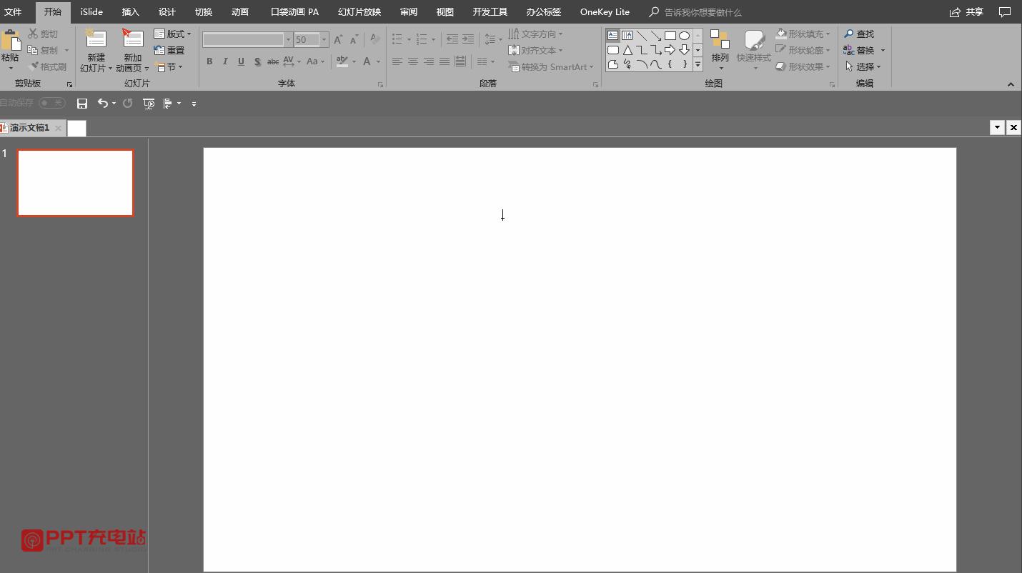 ppt易用倒计时助手2.0使用,ppt倒计时器免费插件推荐