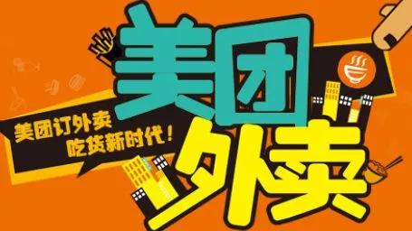 美团外卖命名几个字,美团外卖标题写法