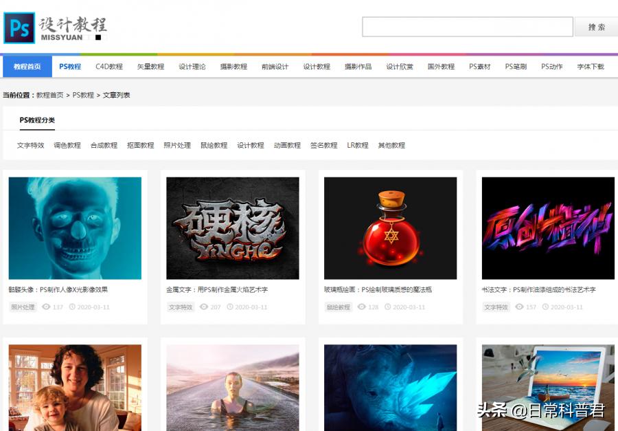 ps自学教程零基础免费学习网站,免费ps学习网站推荐