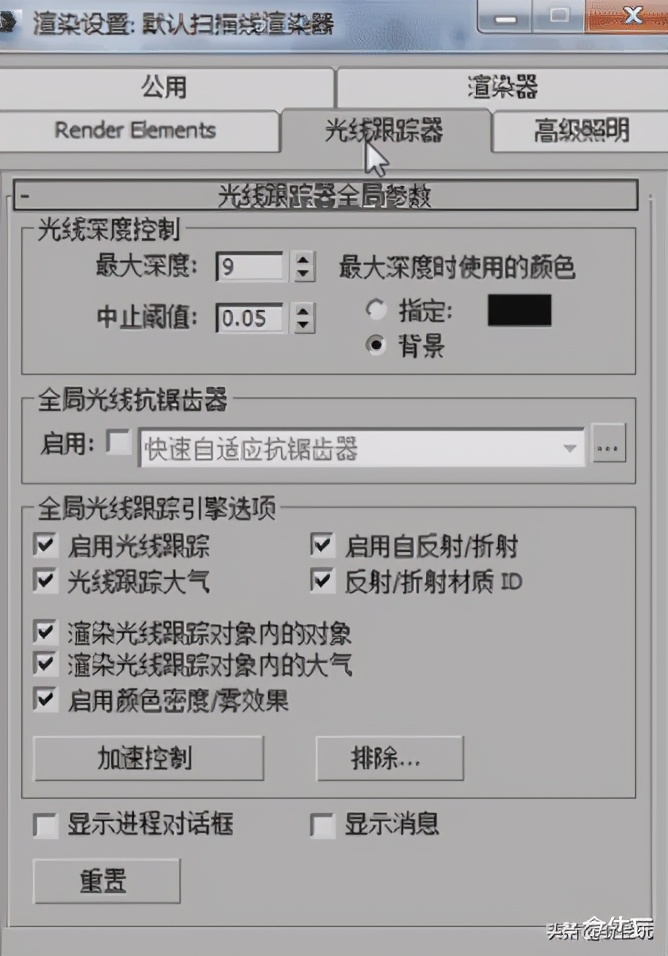 3dmax渲染器设置全部步骤,3dmax渲染教程7步掌握渲染步骤