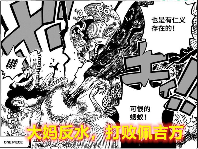 海贼王1055第三波情报,海贼王1104话黄猿攻击撒坦圣