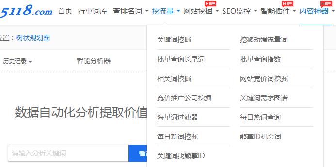 追热点神器哪个好用,自媒体追热点分析工具