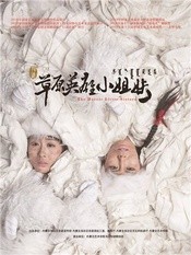 永不消失的电波唯爱与信念,永不消失的电波唯爱与信念