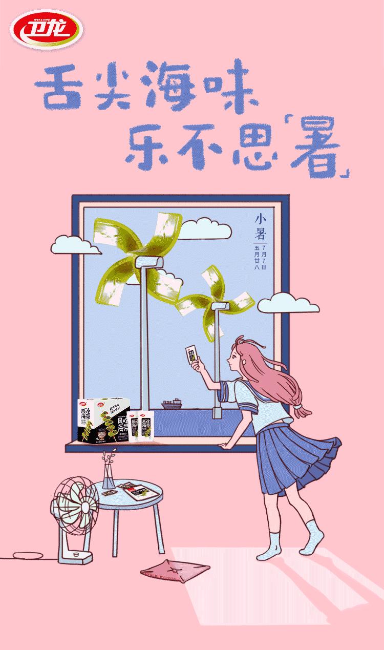 2021小暑品牌借势海报盘点，李子柒这次不灵了？