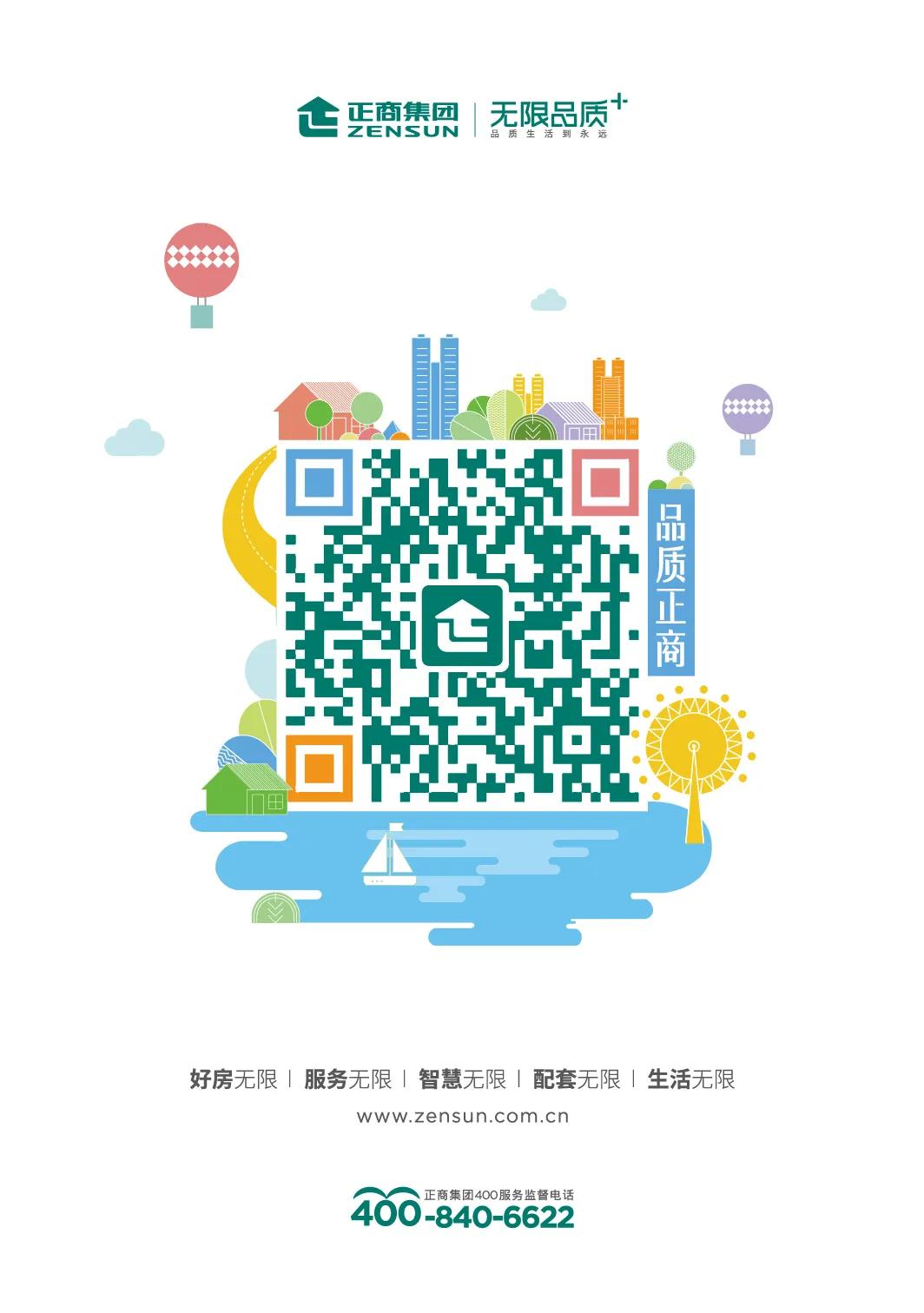 境启 时代正音 | 正商集团2020年洛阳品牌发布会，圆满举行