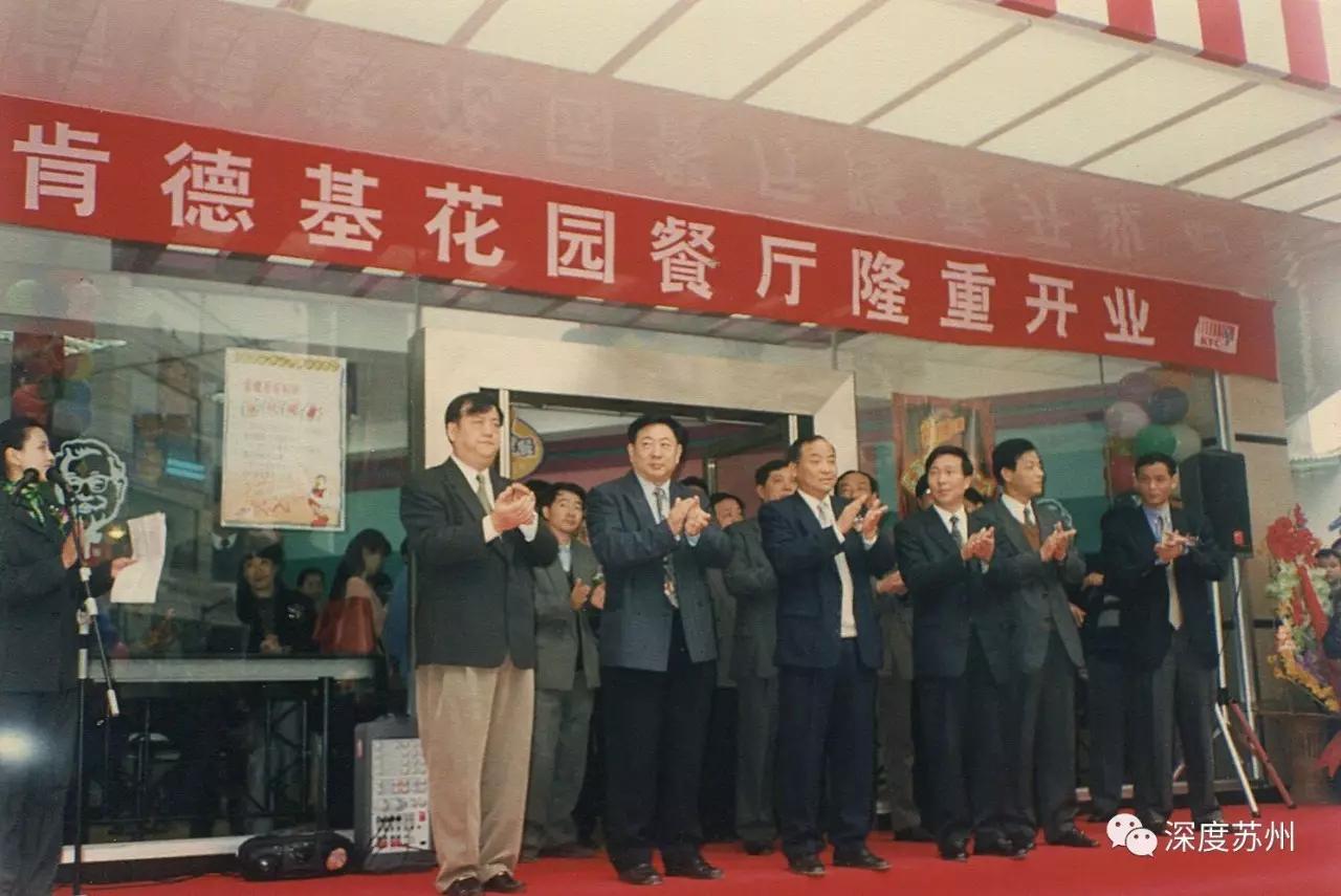 1998年苏州,1998年苏州石路