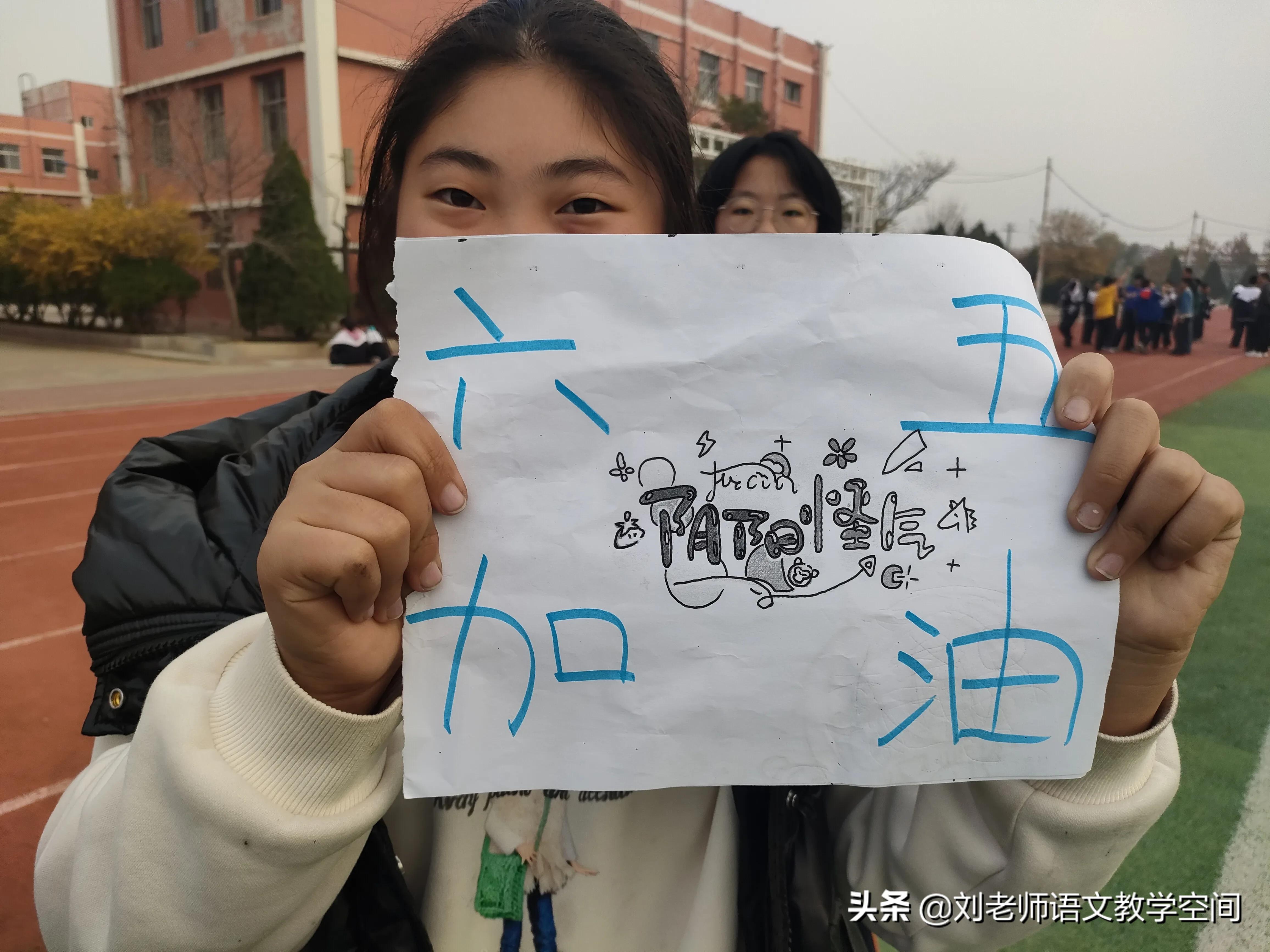 写给篮球队的话,足球队员啦啦队