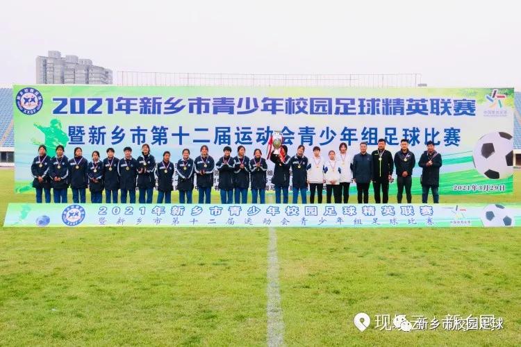 新乡市青少年联赛,新乡市青少年运动会选拔赛