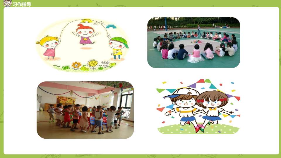 四年级作文六单元记一次游戏指导,四年级作文记一次游戏作文范文