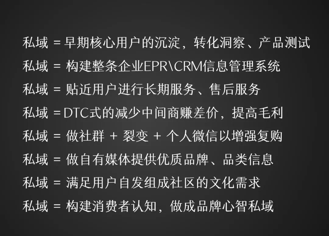 私域是未来巨大的商机,私域的发展前景