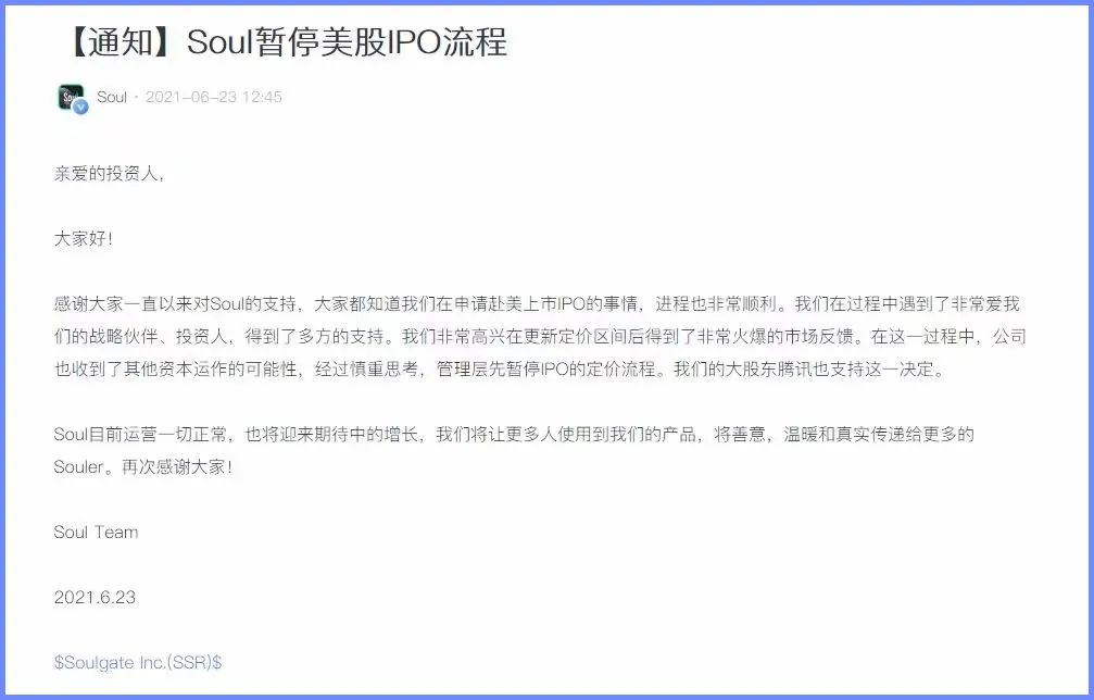 soul社交软件的前景,soul上市背后隐忧