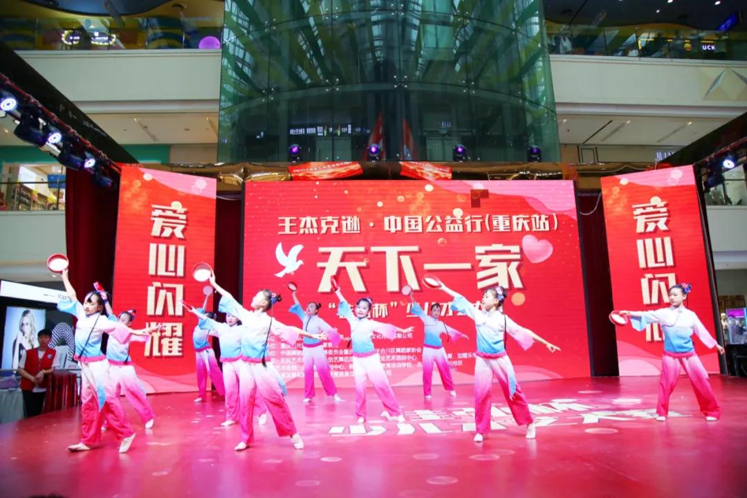 阳光360°公益助学项目携手王杰克逊重庆公益行合川首站圆满完赛