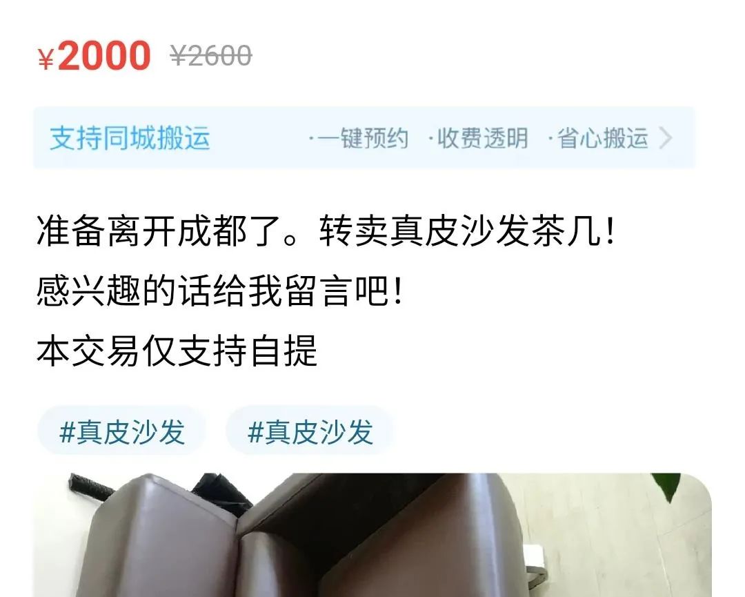 失业降薪的青年们，正在二手平台上抛售所有家当