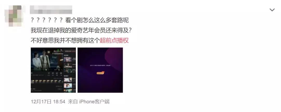 50块解锁《庆余年》：花了钱还要跪着当韭菜的视频VIP