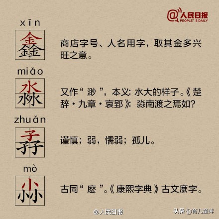 一分钟教你轻松看懂汉字,汉字博大精深从哪些方面了解汉字