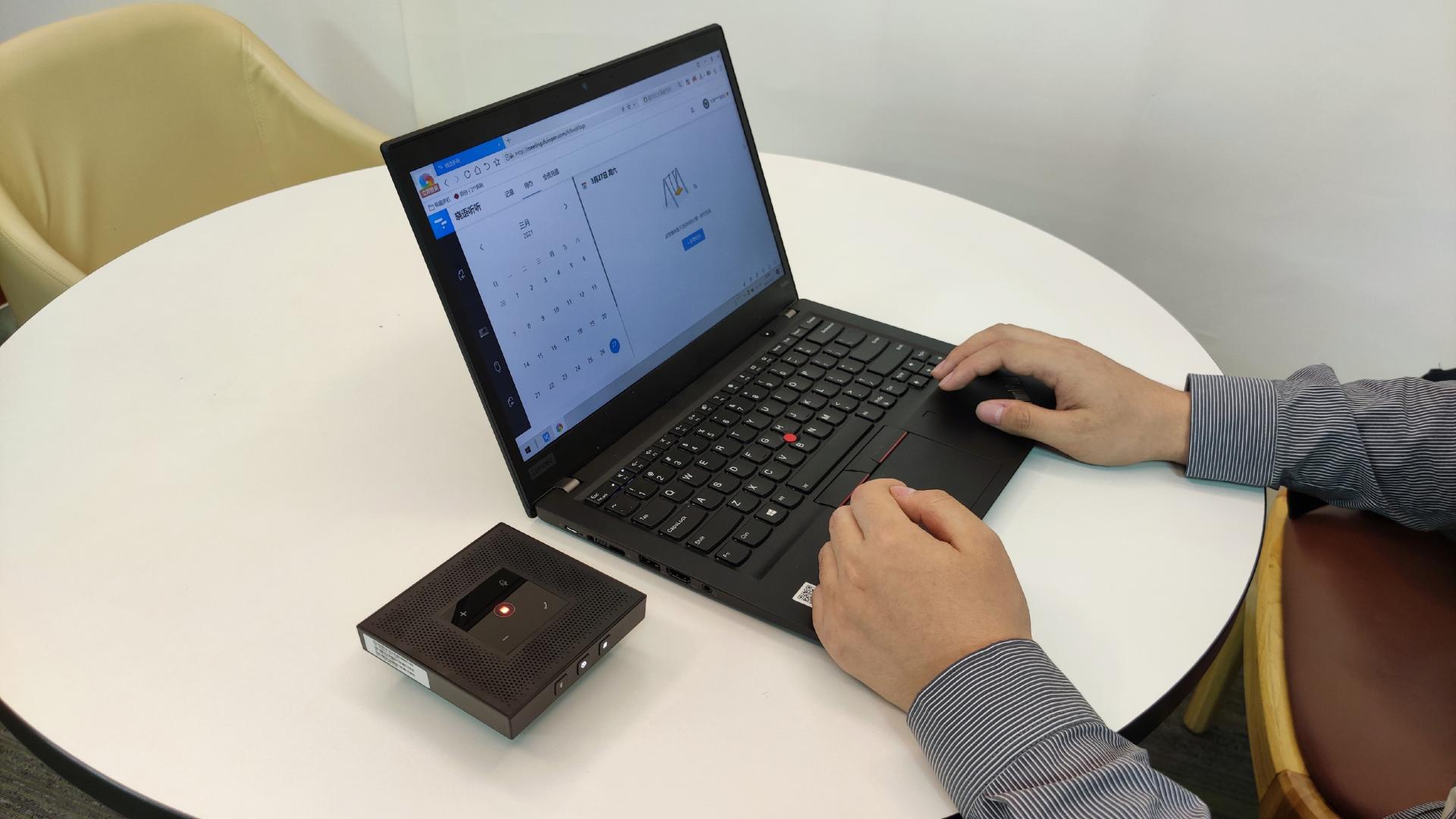 便携办公，轻松沟通——思必驰会议魔方M1