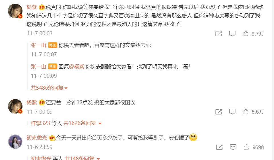 张一山长文庆祝杨紫27岁生日,杨紫发文给张一山庆生了吗