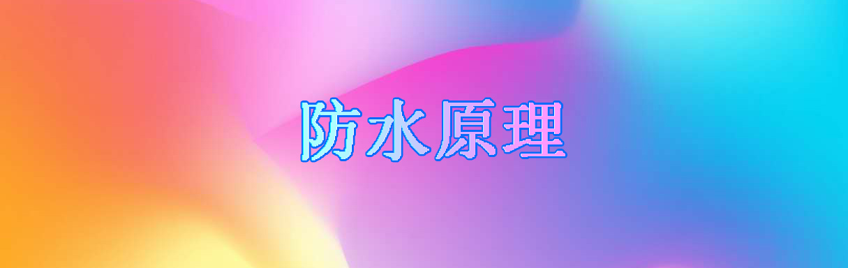 华为mate20X掉水里的经历，浅谈IP防水的含义需要高级防水吗？