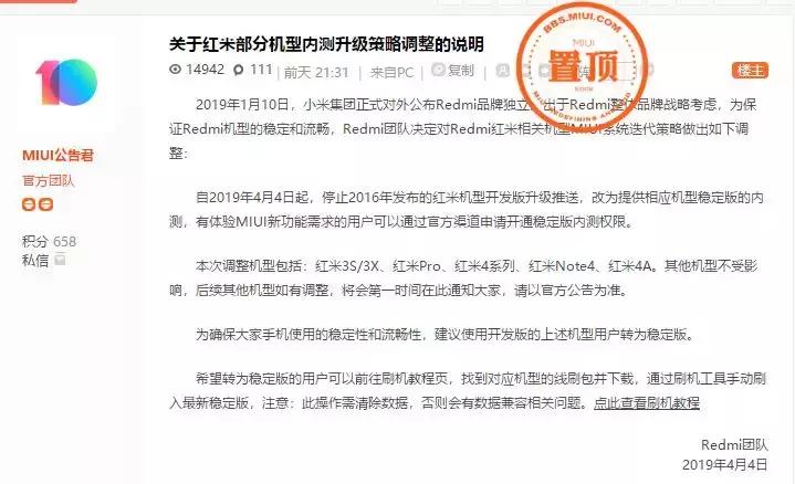 红米7为什么这么耗电,红米7耗电量怎么样