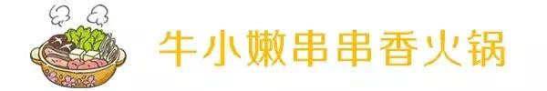 上海100元以下的火锅,上海好吃不贵的火锅店