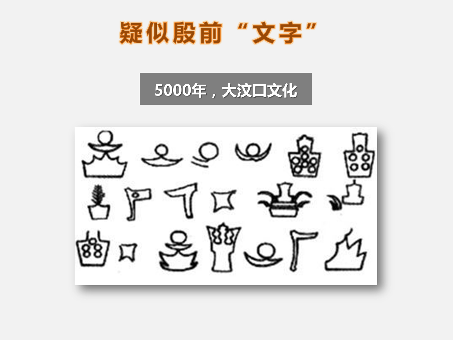 太昊伏羲氏祖先,伏羲为什么称太昊氏