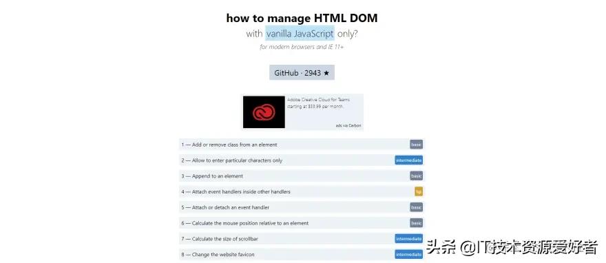 把收藏力拉满，前端50个优质Web在线资源