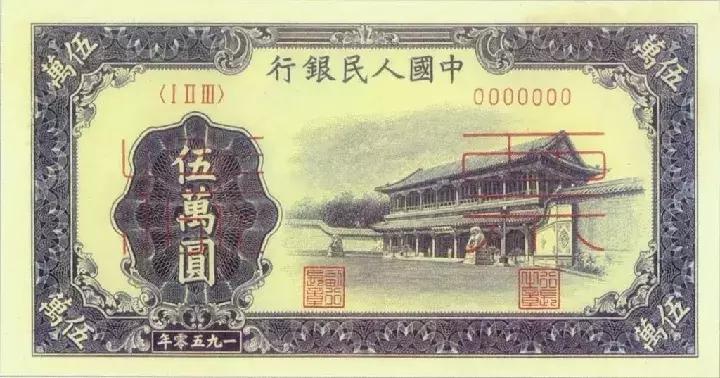 最大面额纸币人民币,现流通中国人民币最大面额多大