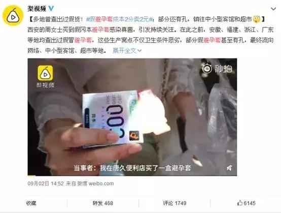 尴尬！用避孕套竟患霉菌性阴道炎