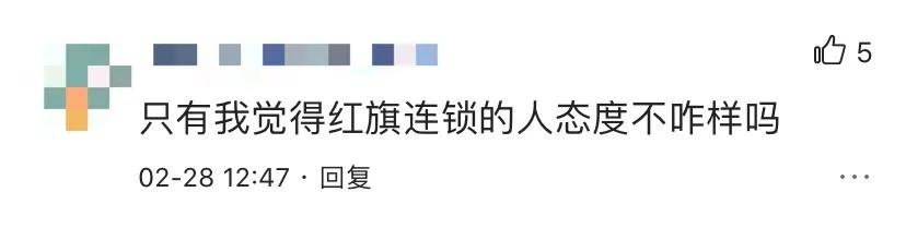 这家口碑两极分化的超市，居然被成都通报表扬？
