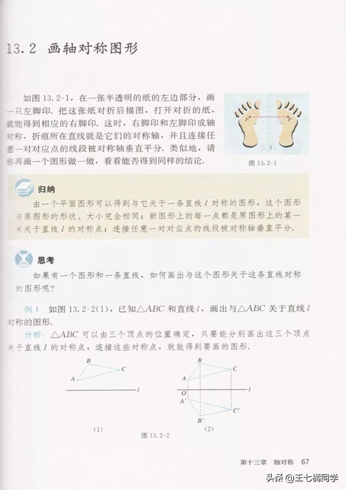 初中数学八年级上册课本人教版,初中数学八年级上册人教版教材