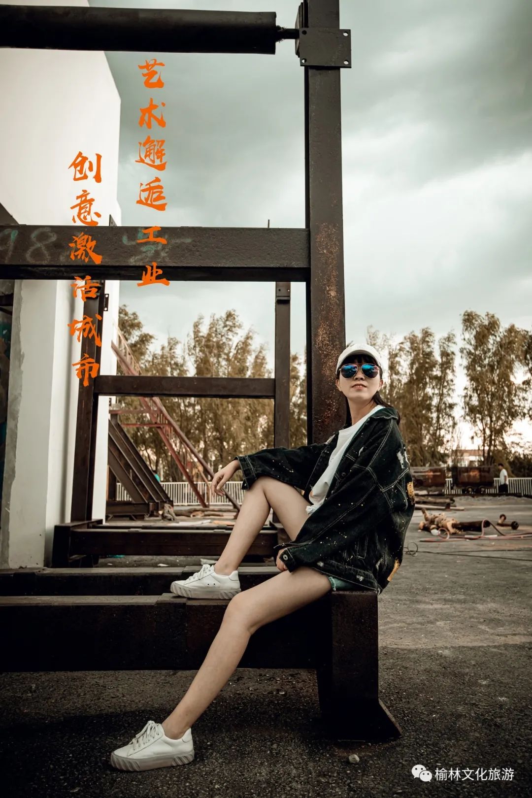 榆林艺术打卡,艺术街区网红打卡