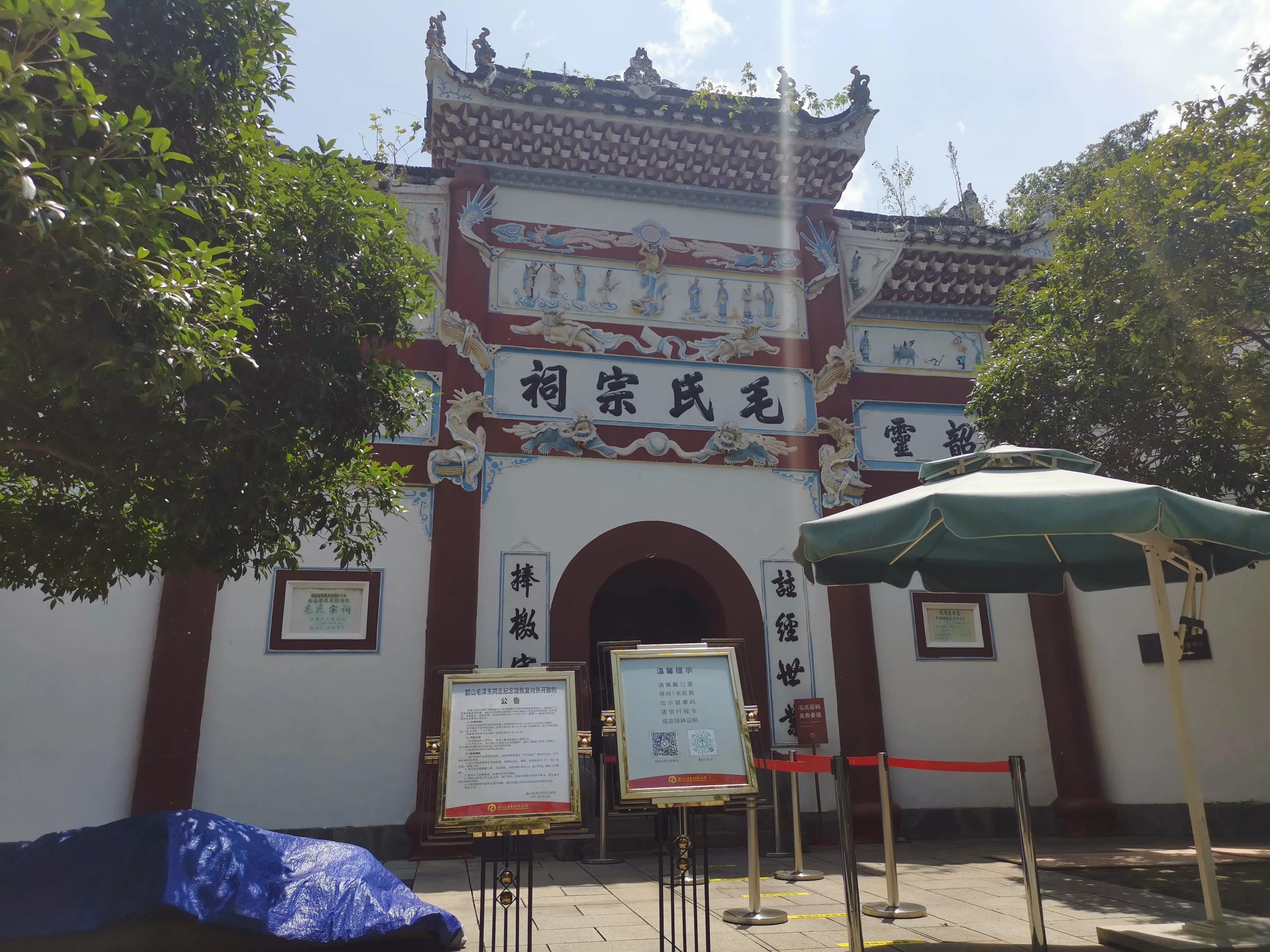 周末韶山一日游：参观了毛*东泽**故居、滴水洞、虎歇坪