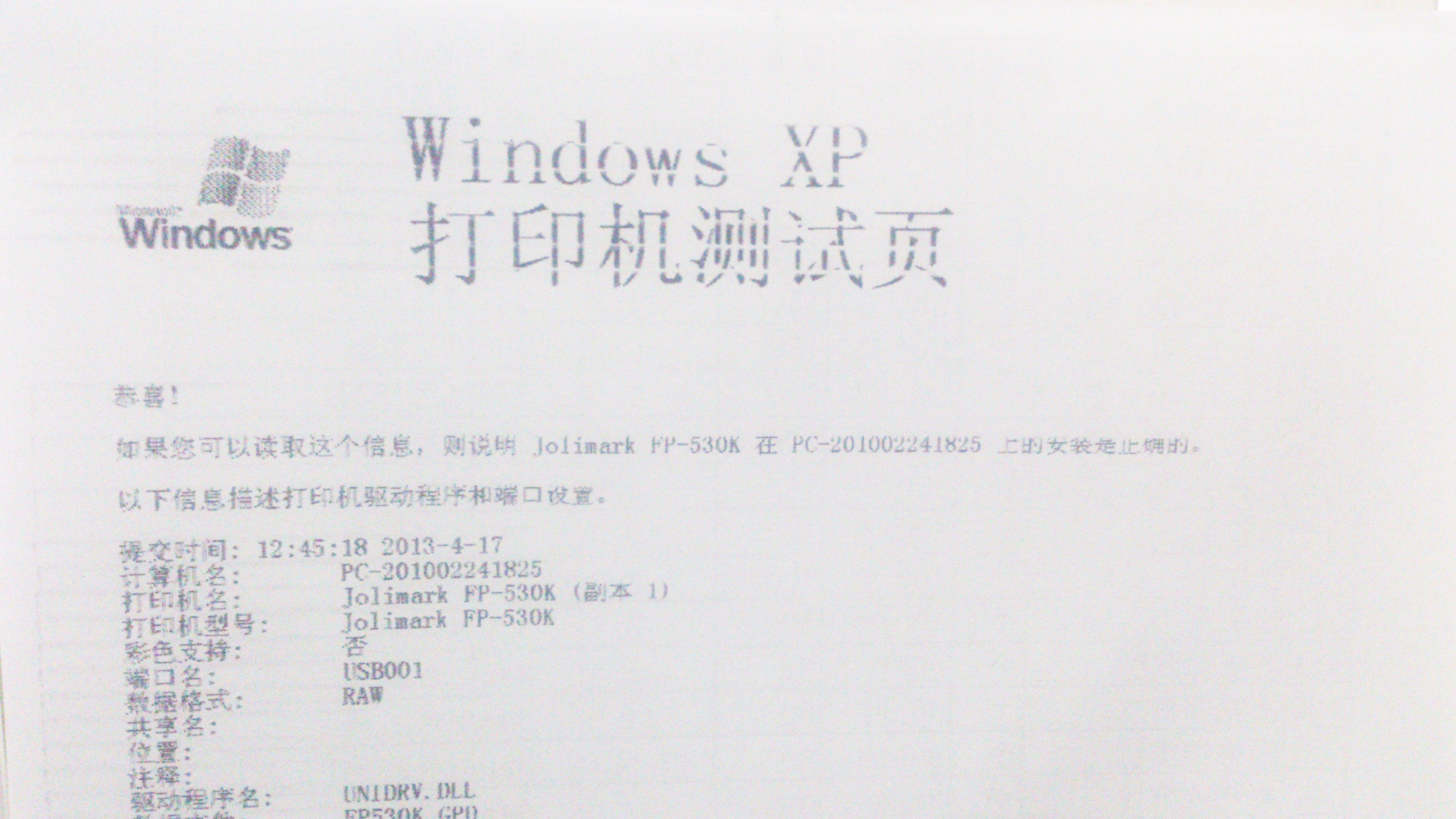 旗捷支招|打印效果不理想，问题出在哪？