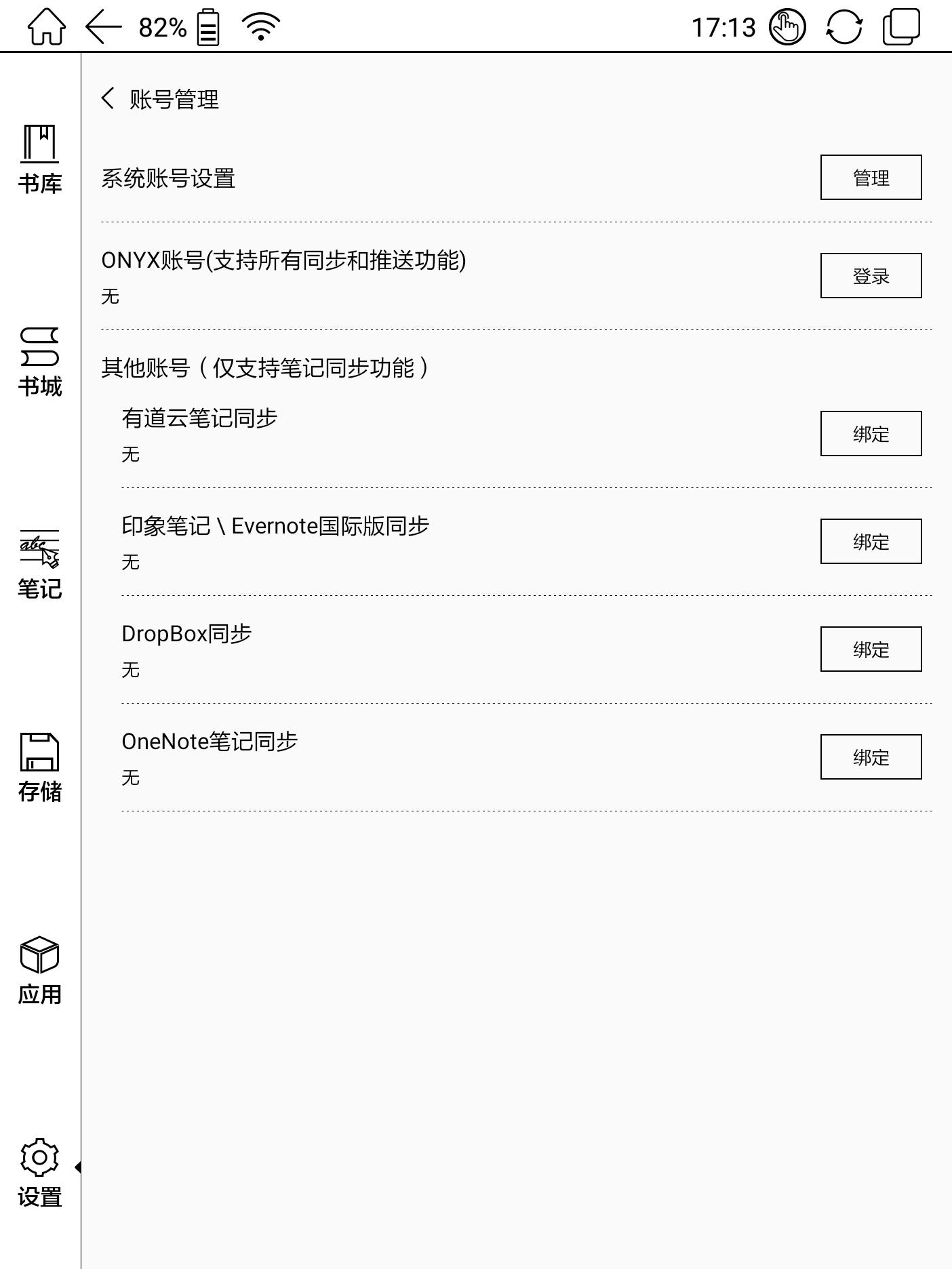 boox阅读器,关于boox电子书阅读器的疑问
