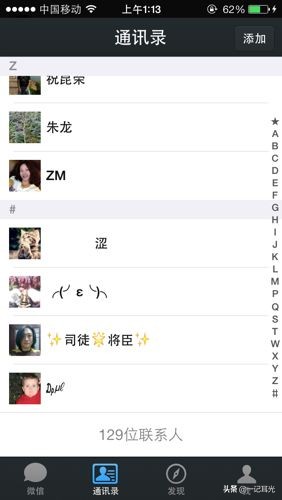 怎么快速发现微信别人把你删了,在微信怎么找出别人把你删了