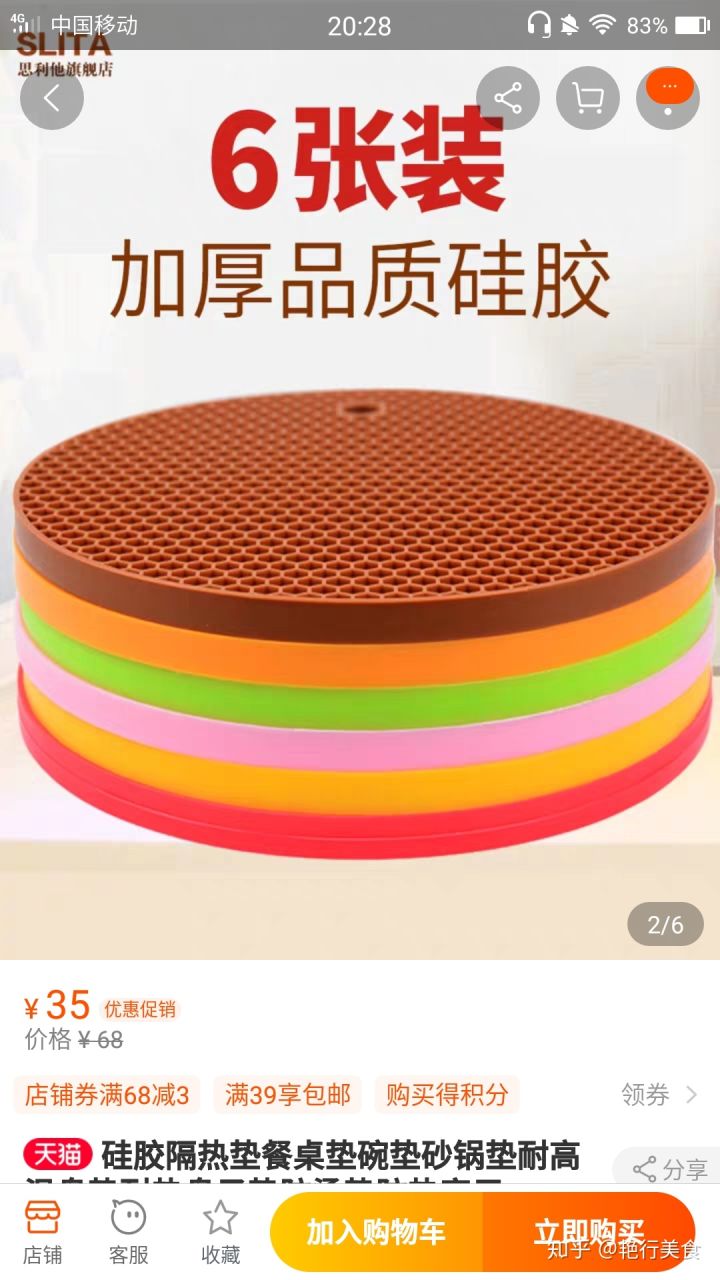 私厨好物,私物好物排行榜