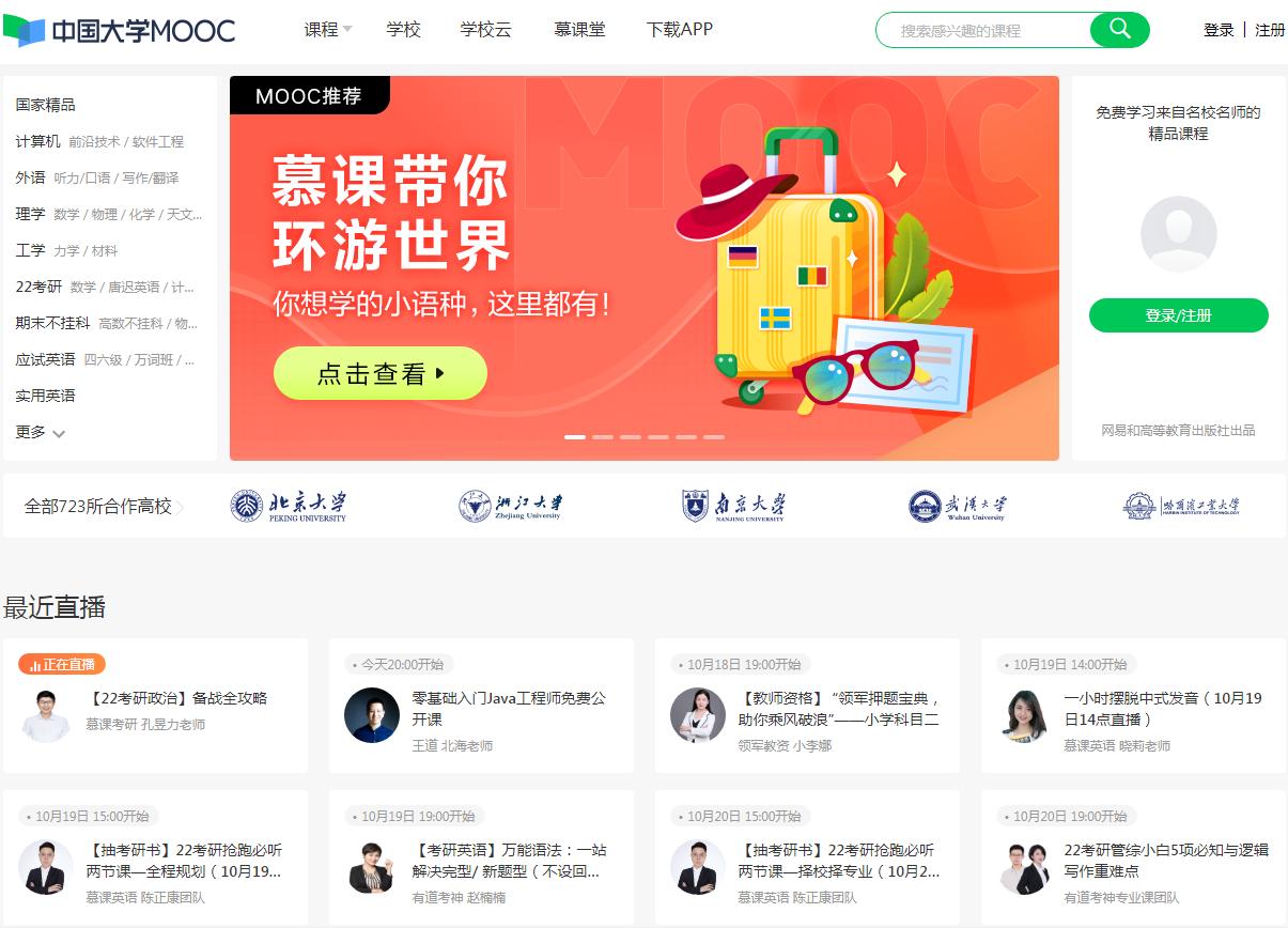 课件和教案最好的网站,网站推荐学习资料电子课本