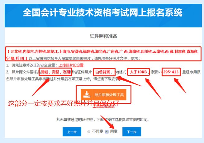 2022初级会计证报名入口教程,初级会计报名时间2022及考试科目