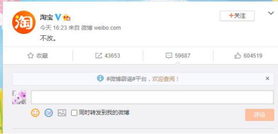 微信官宣：以后支持修改微信号，淘宝两个字“硬核”回应