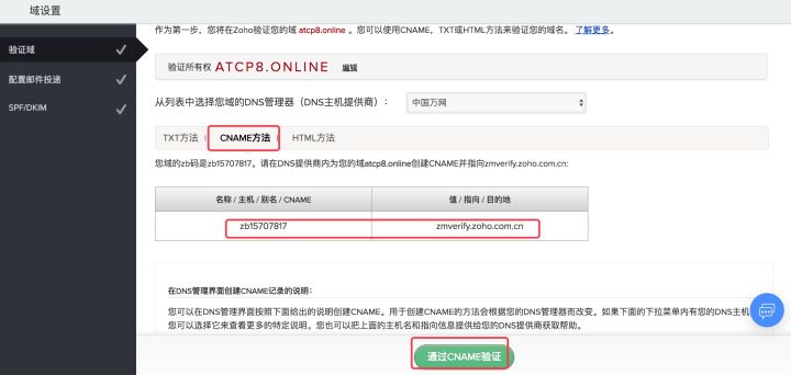 zoho企业邮箱添加子账号,zoho企业邮箱收发限制