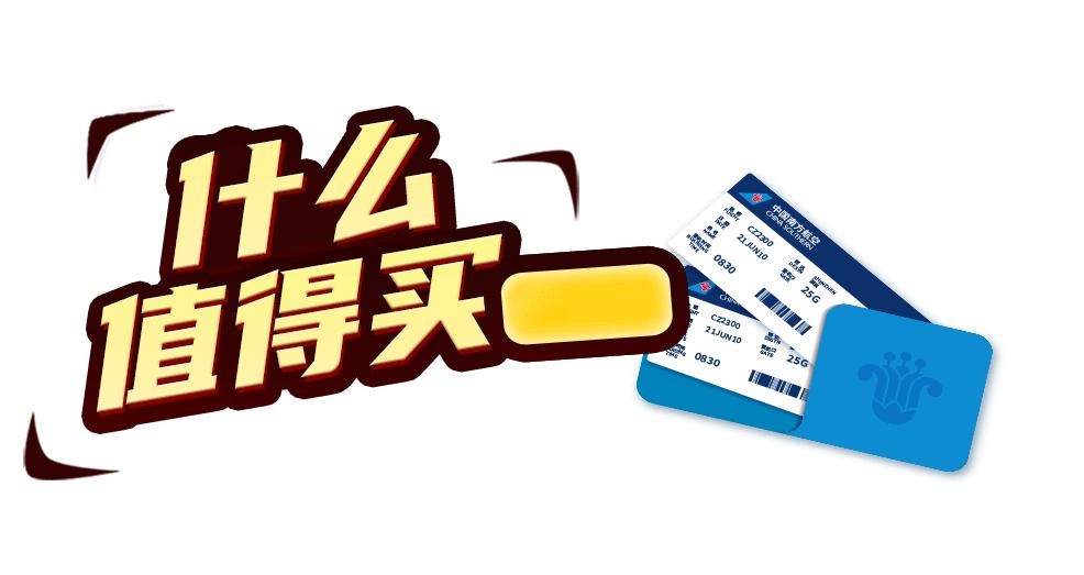 单程机票275元低至1.3折,机票青年长者特惠