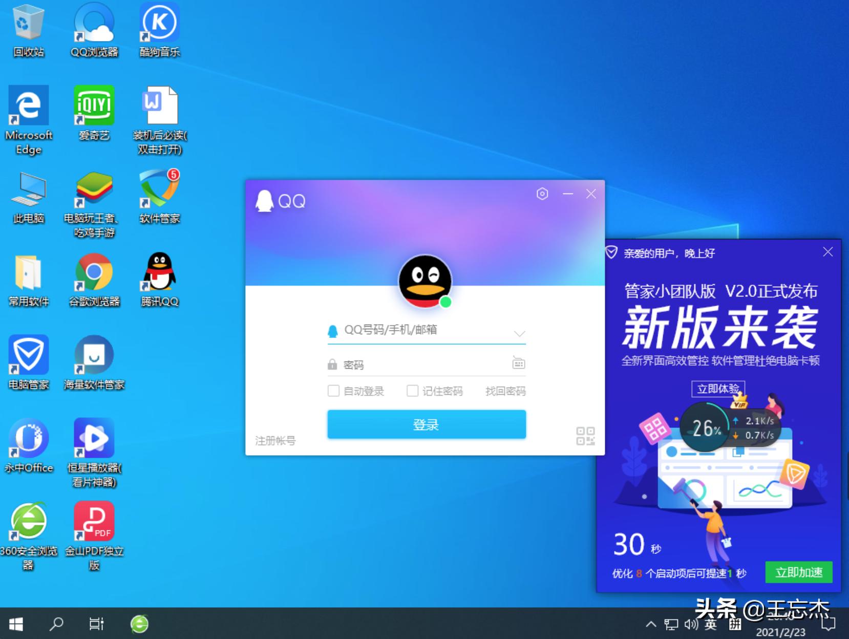 360系统急救箱好用么,360系统急救箱好用