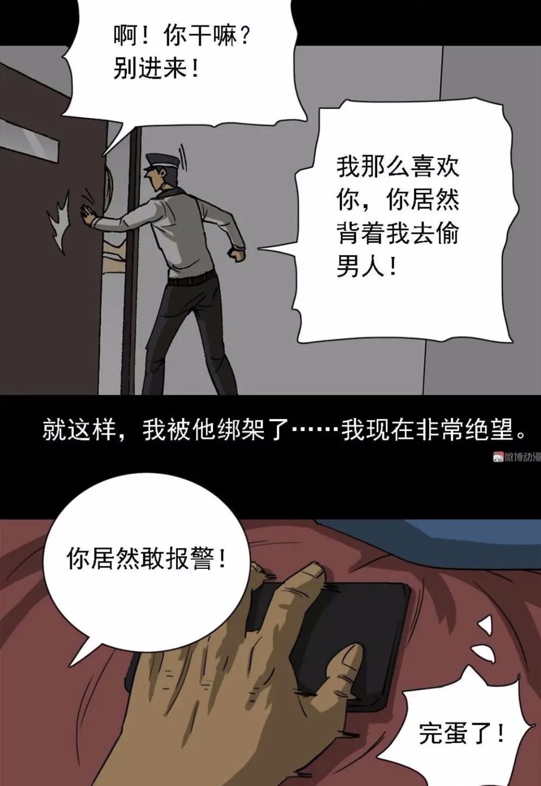 18岁送外卖的女孩漫画,外卖诡异订单漫画