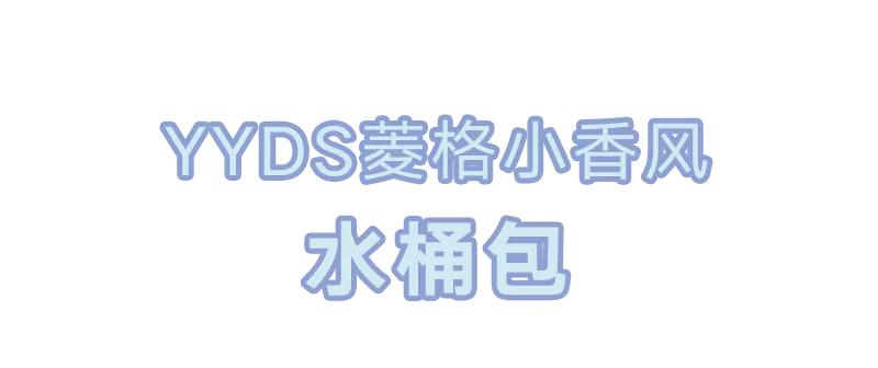 coachcelinebox,celine和coach水桶包